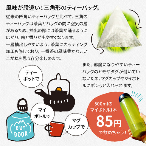 限量蒸 Koikogane 茶包 3.5g×20p